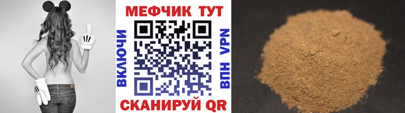 Мефедрон мяу мяу  хочу   Дигора 